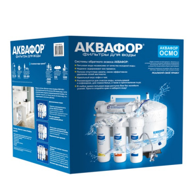Аквафор ОСМО 50 исп.5 в Любиме